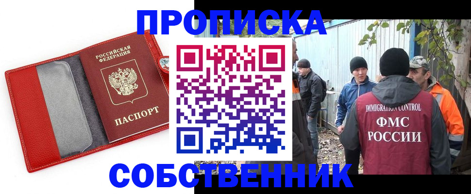 прописка паспорт в Мичуринске