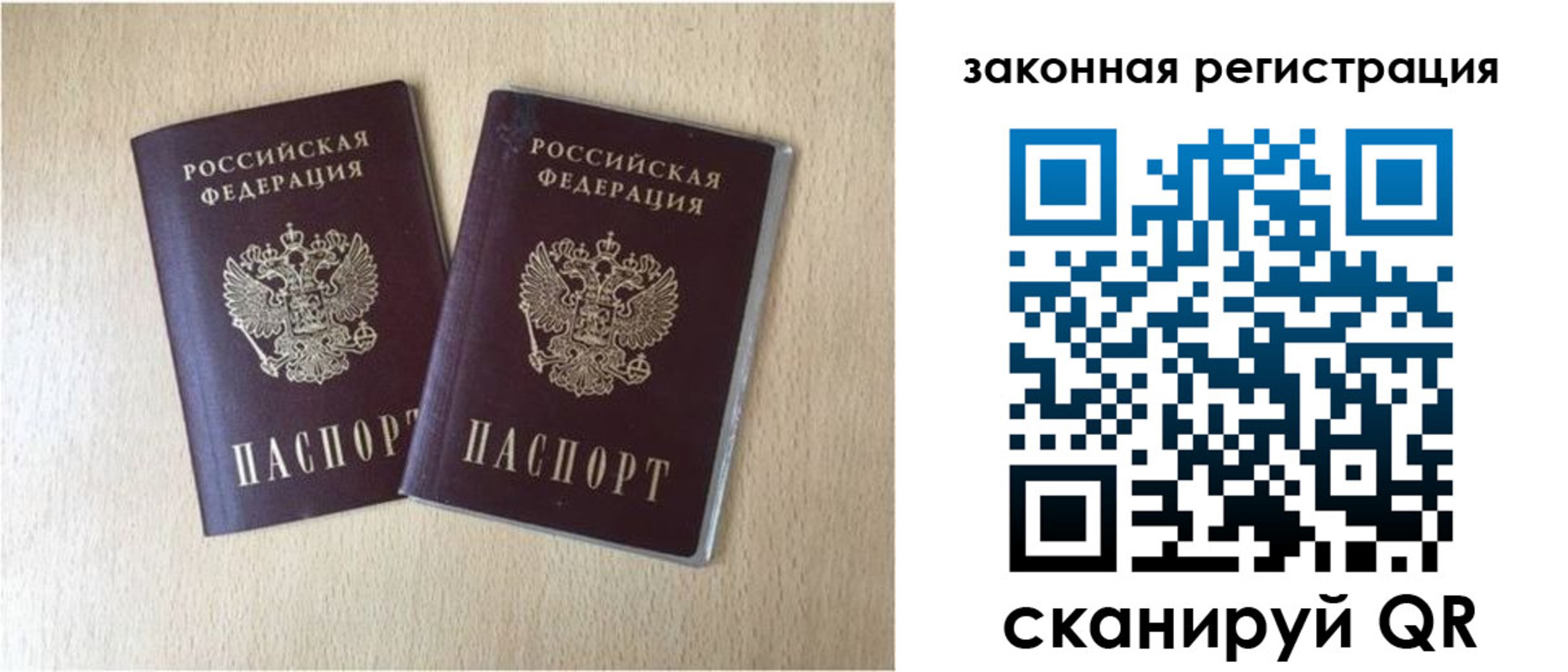 временная регистрация для школы в Мичуринске
