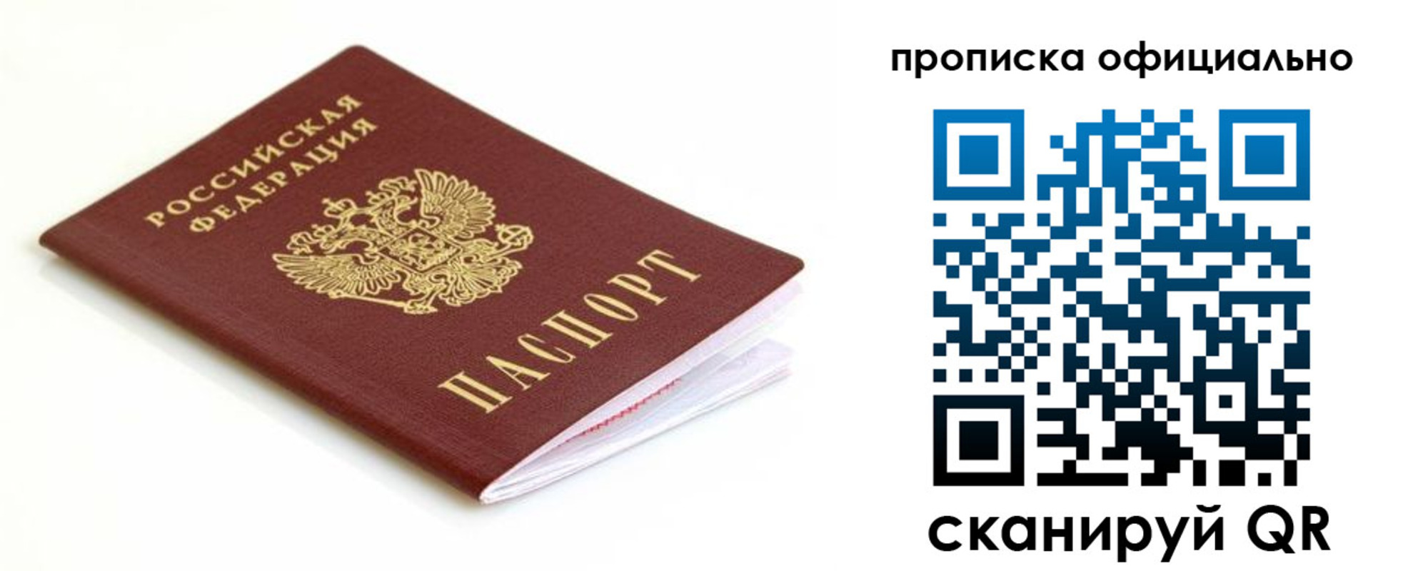 пропишу в квартире в Мичуринске