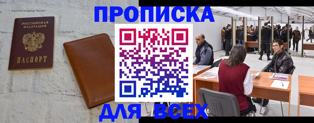 пропишу в квартире в Мичуринске
