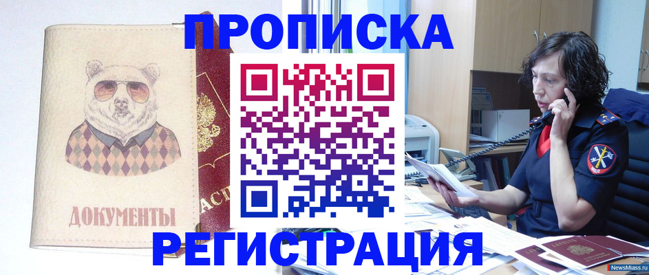 временная регистрация законно в Мичуринске
