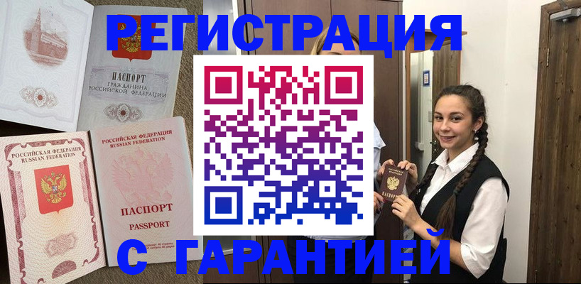 прописка иностранных граждан в Мичуринске