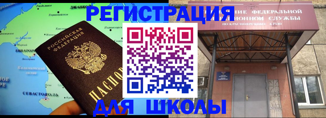 временная регистрация для всех в Мичуринске
