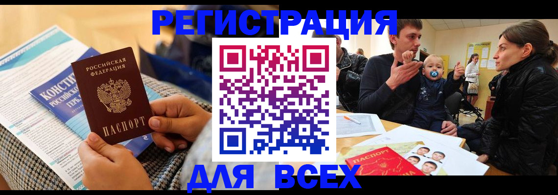 временная регистрация надежно в Мичуринске